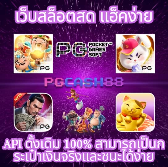 เฮงเฮงเฮง888
